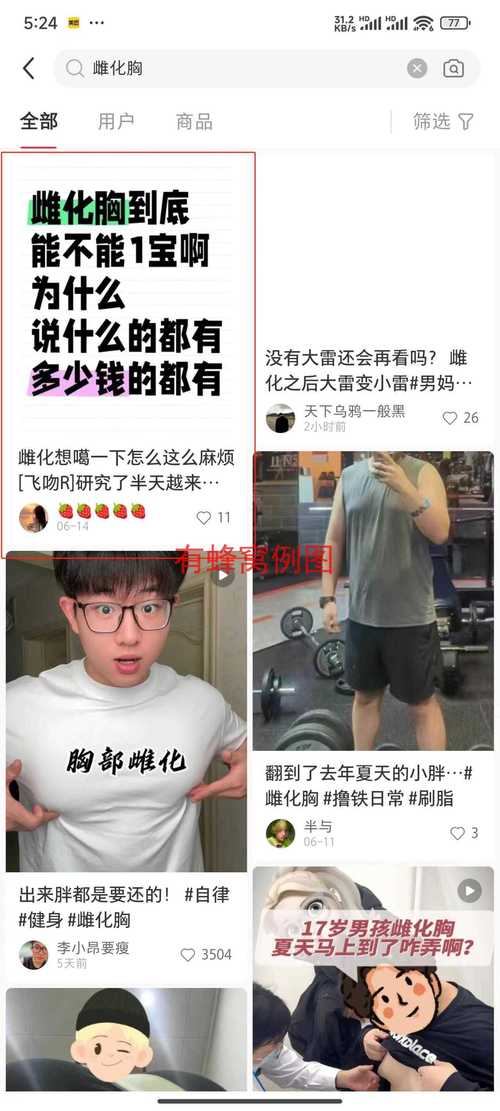 小红书点赞评论弹窗关闭_qq说说赞雷神