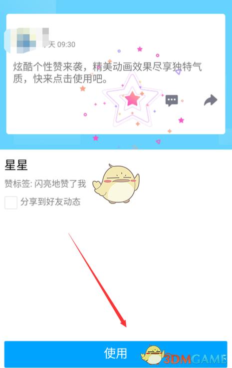 qq如何地赞说说_qq空间刷永久会员