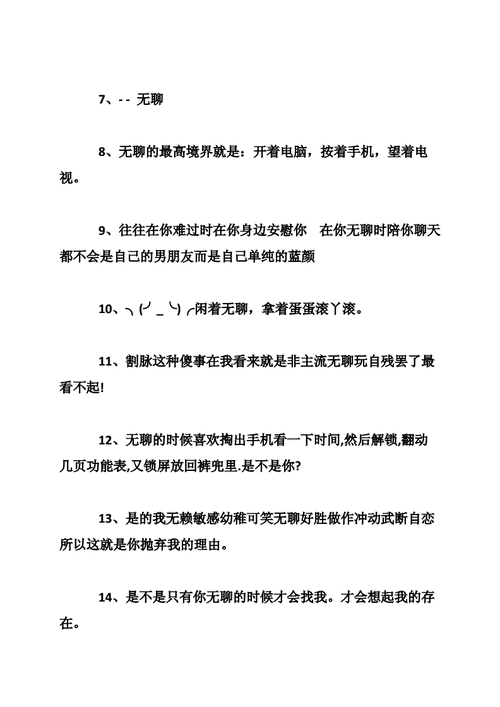 qq说说互相点赞_QQ在线说说赞刷