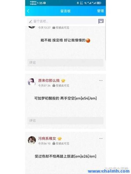 刷取QQ空间说说赞_QQ说说被各种墙赞