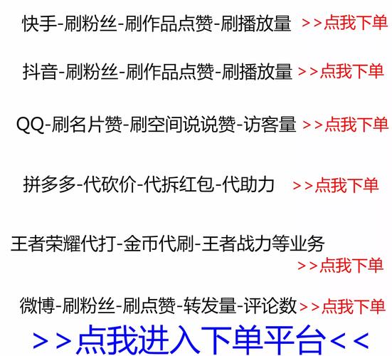 小红书点赞评论服务_自助下单平台网站快刷