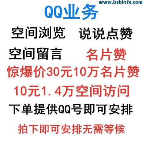 QQ空间自助下单刷平台_自助下单平台设计