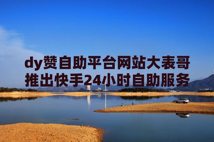 抖音上热门点赞率高_自助下单平台diafa.cn