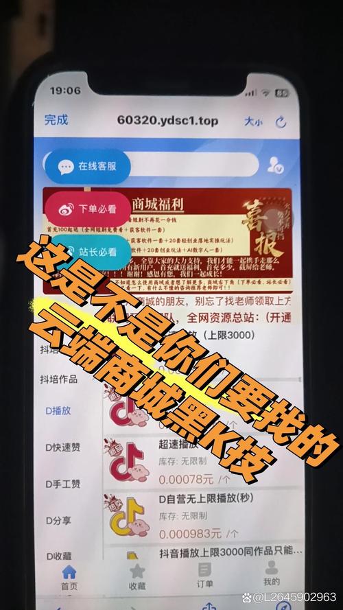 黑科技自助下单平台低价_超赞qq空间说说