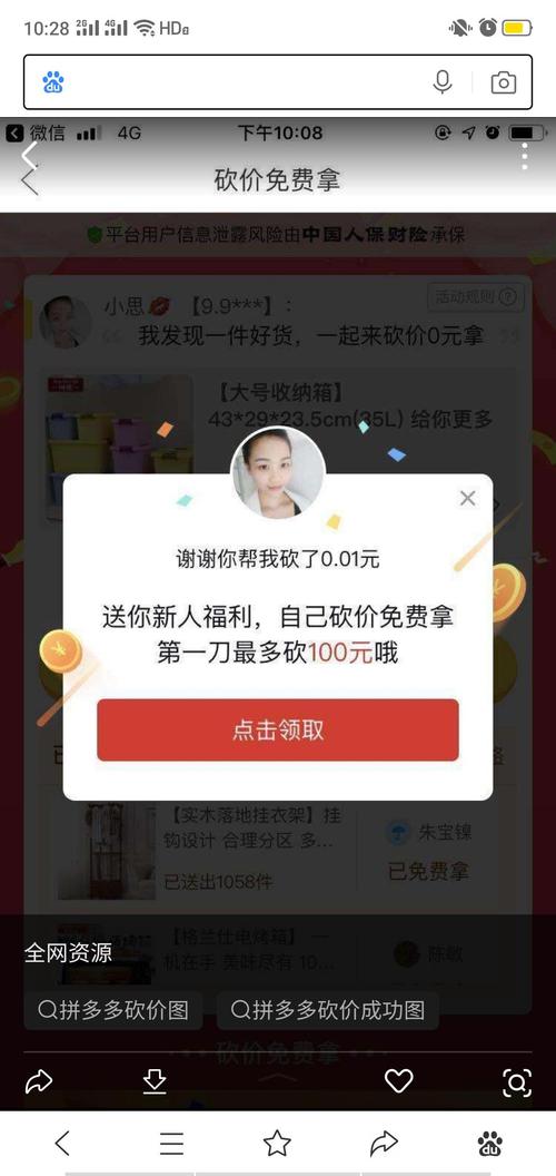 粉丝自助下单平台_拼多多砍价成功订单消失