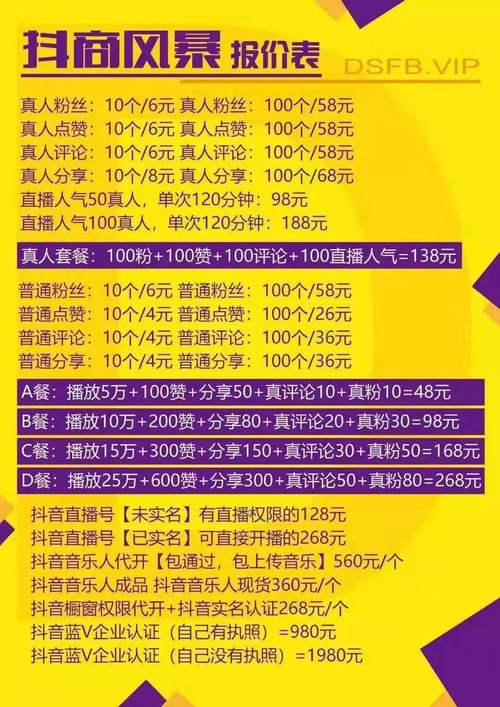 自助下单平台业务网址_抖音上热门粉丝量跟点赞