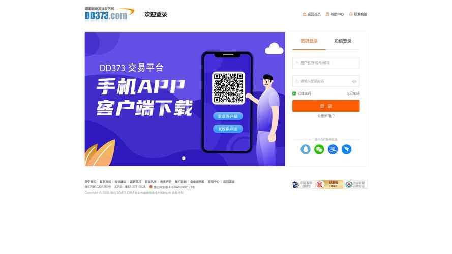 淘宝闲鱼自助下单平台_苹果联通刷qq会员