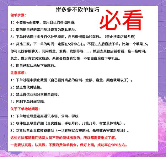拼多多砍价成功就能拿吗_免费自助下单平台靠谱