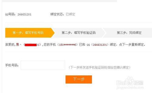贵州刷qq会员怎么刷_下载qq刷会员教程