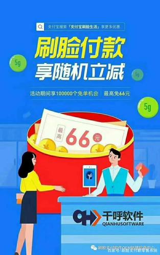 刷的qq会员6_支付宝自助下单平台官网