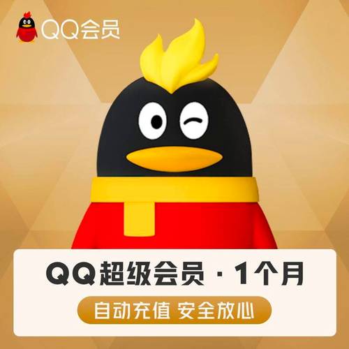刷qq刷会员网站_数卡 自助下单平台