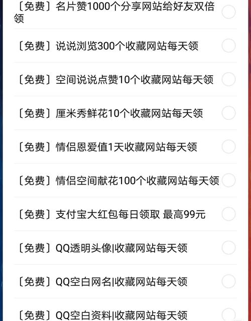 刷qq会员永久秘籍_qq刷名片说说赞