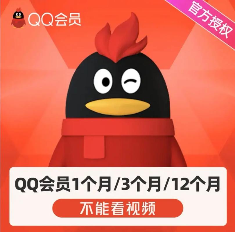 刷qq超级永久会员_qq刷会员qq刷会员
