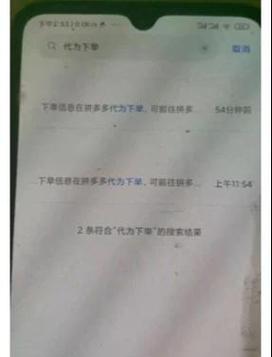 拼多多自助下单平台源码_qq说说点赞好友看到