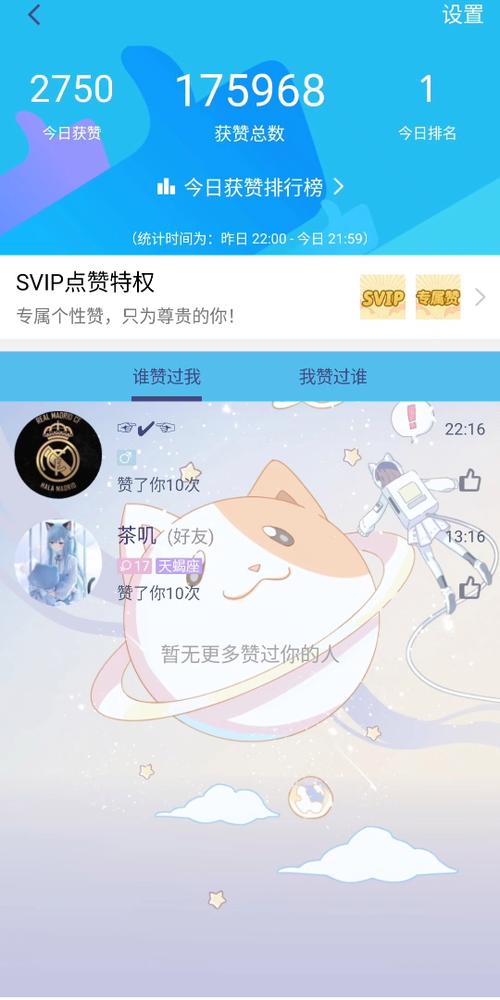 2017年刷qq会员_看qq说说点赞先后