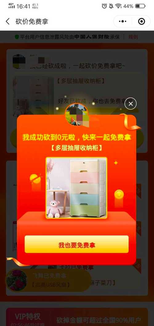 团购单人自助下单平台_拼多多砍价成功几率