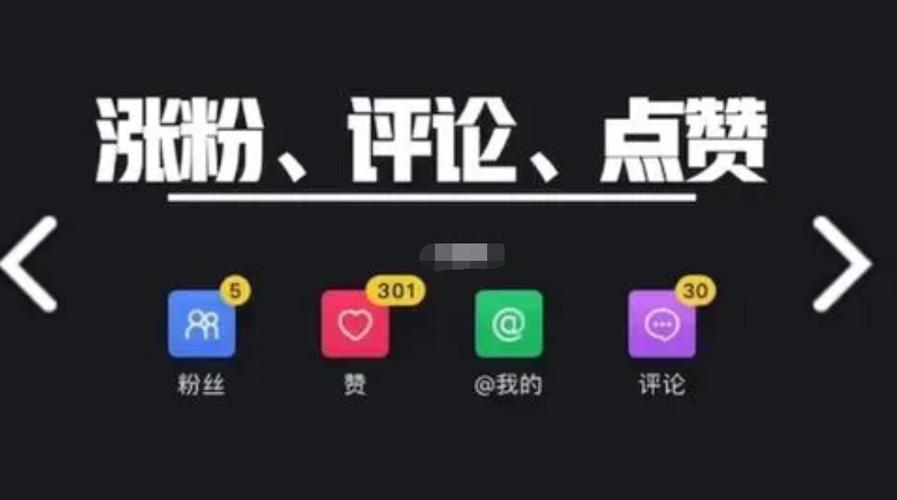 抖音上热门粉丝多好还是点赞多好_刷会员网站久伴