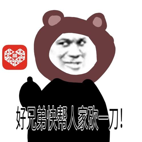 qq说说点赞qq群_拼多多砍价快成功图片
