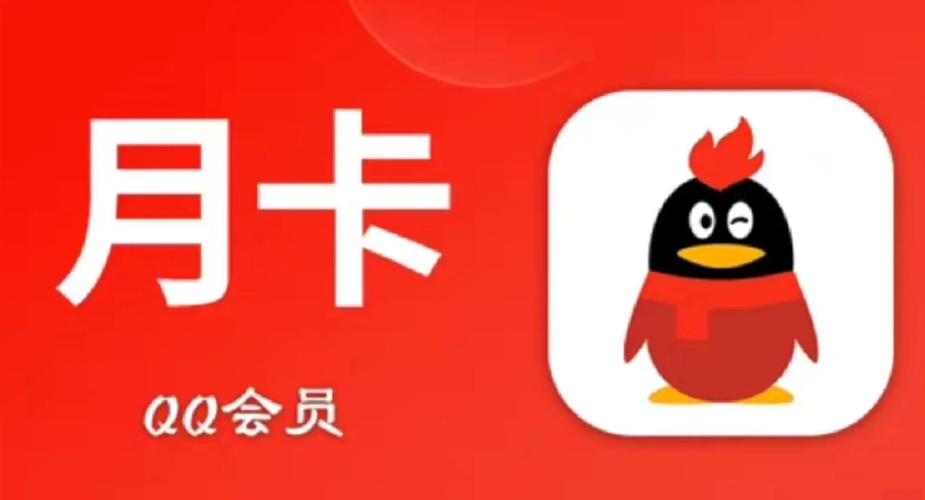 在哪能刷qq会员_刷qq会员黑客