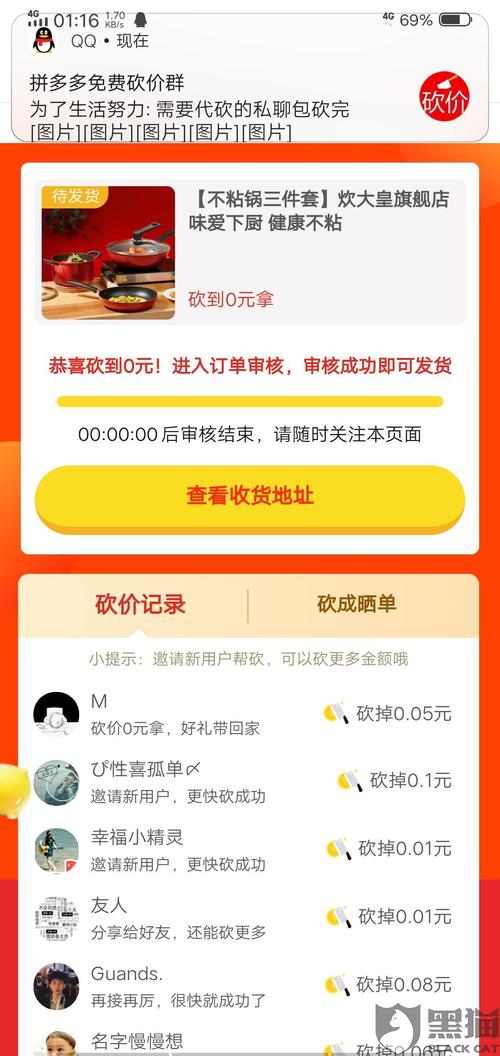 拼多多砍价真的有人砍成功了吗_24小时自助下单平台网站ks精