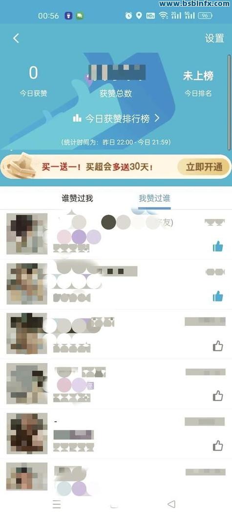 qq空间说说赞平台50个赞_如何买qq说说点赞
