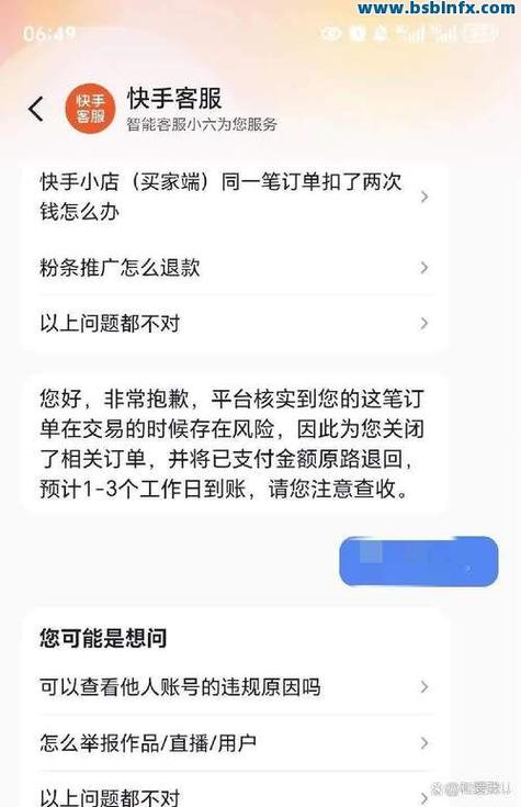 快手刷作品点击量双击_梓然自助下单平台