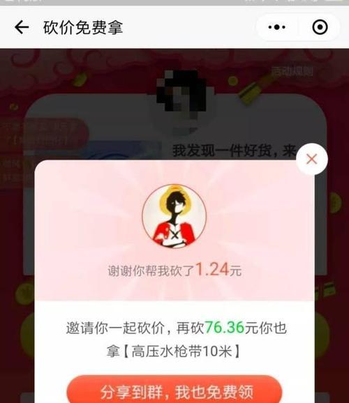 dy业务低价自助下单平台老马_拼多多砍价成功砍了一部手机