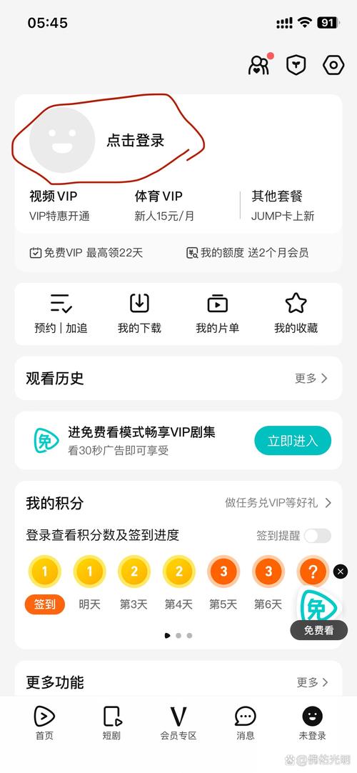 怎么刷免费永久会员_移动手机刷qq会员