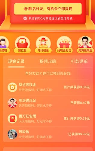 说说赞自助下单平台易心_拼多多砍价后成功的图片