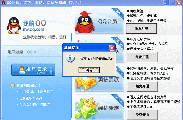 自助平台业务下单微信_qq刷会员刷钻方法