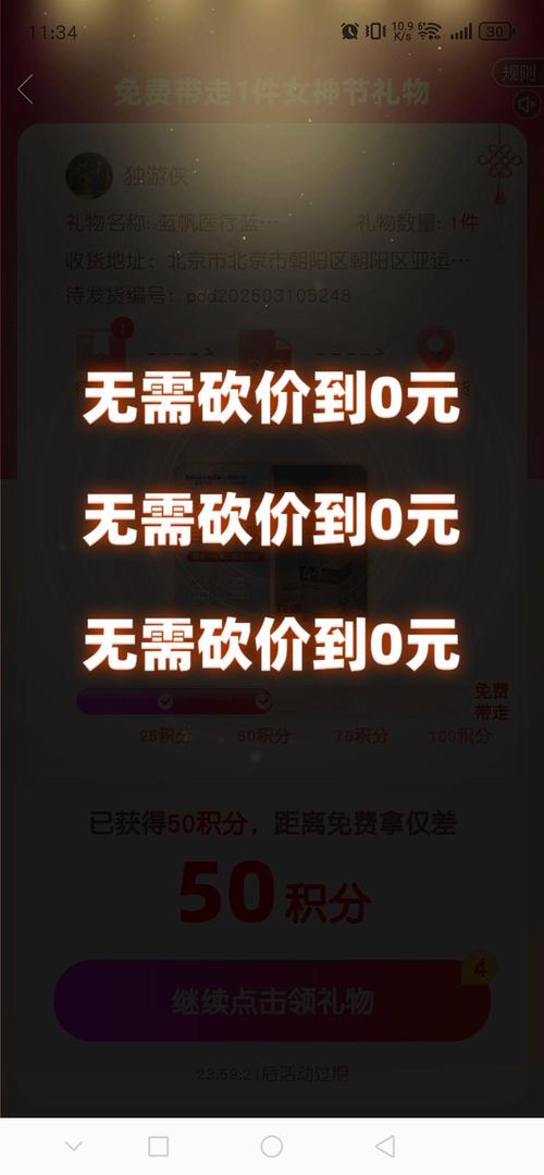 拼多多砍价成功方法攻略_南柯自助下单平台官网